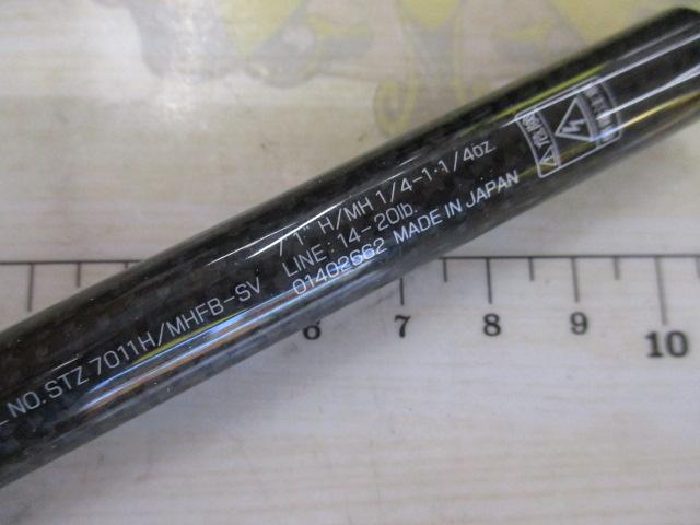 スティーズ STZ7011H/MHFB-SV