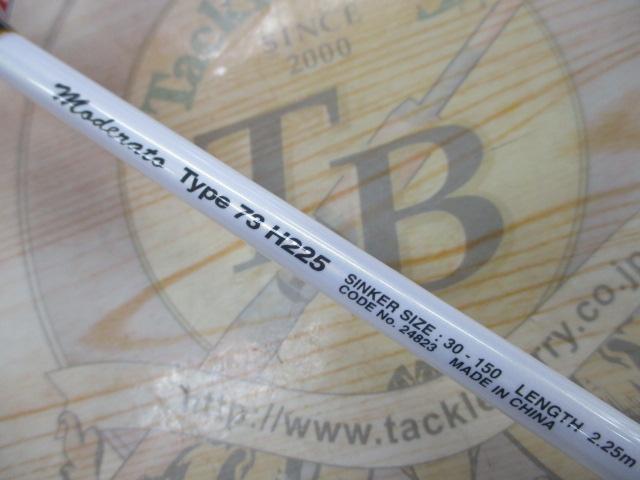 ライトゲームリミテッドモデラート タイプ73 H225