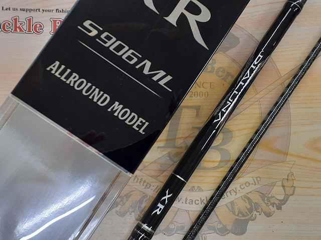ディアルーナXR S906ML｜＠ベリーネット 日本最大新品中古釣具