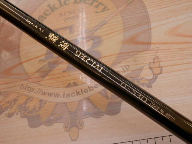 鱗海スペシャル 0-530｜＠ベリーネット 日本最大新品中古釣具WEB