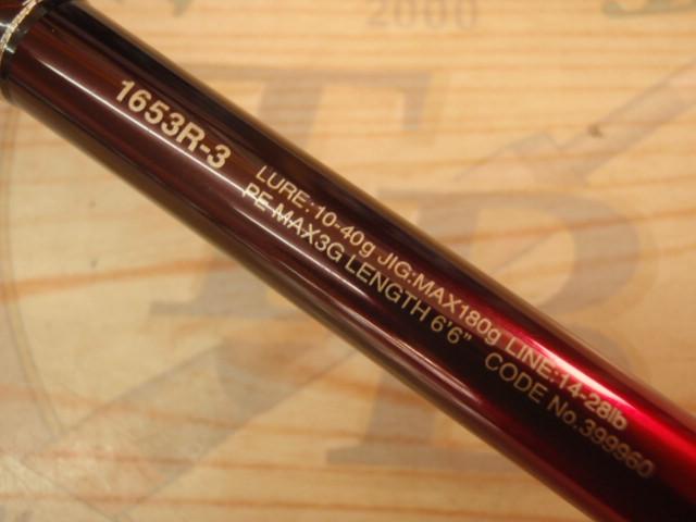 18ワールドシャウラ 1653R-3｜＠ベリーネット 日本最大新品中古
