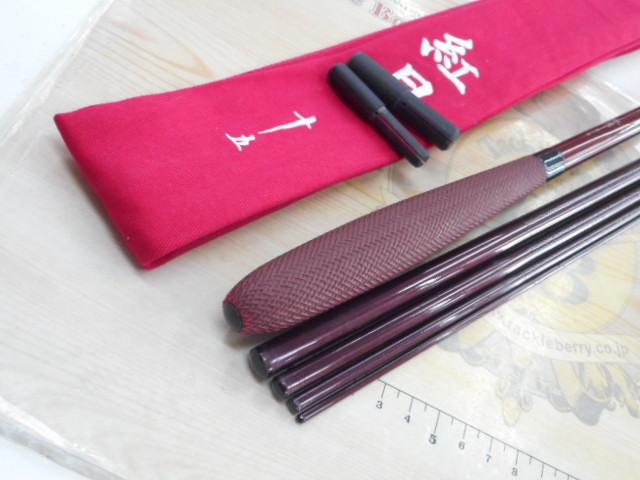 紅月 15｜＠ベリーネット 日本最大新品中古釣具WEBショップ