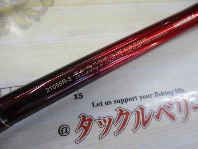 20ワールドシャウラ BG 21055R-3｜＠ベリーネット 日本最大新品
