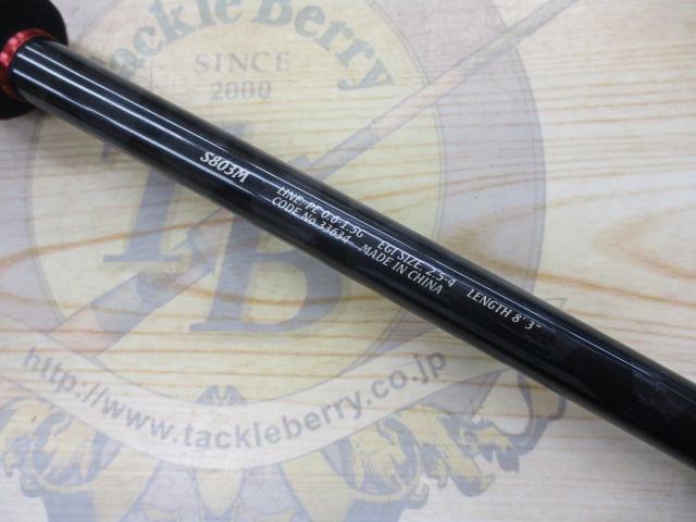 セフィアCI4 S803M｜＠ベリーネット 日本最大新品中古釣具WEB