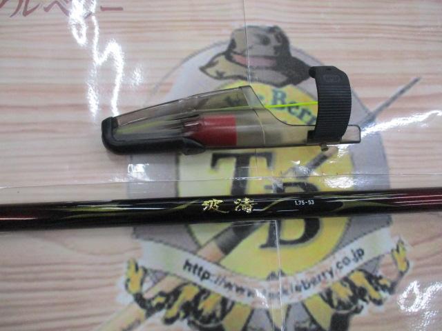 【中古/美品】 ダイワ 波濤 1.75-53・E   /D128L 波濤 1.75-53・N｜＠ベリーネット 日本最大新品中古釣具WEBショップ