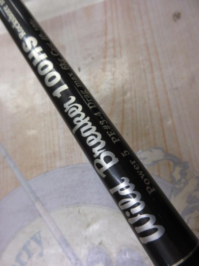 ワイルドブレーカー 100HS ロックショアスペシャル