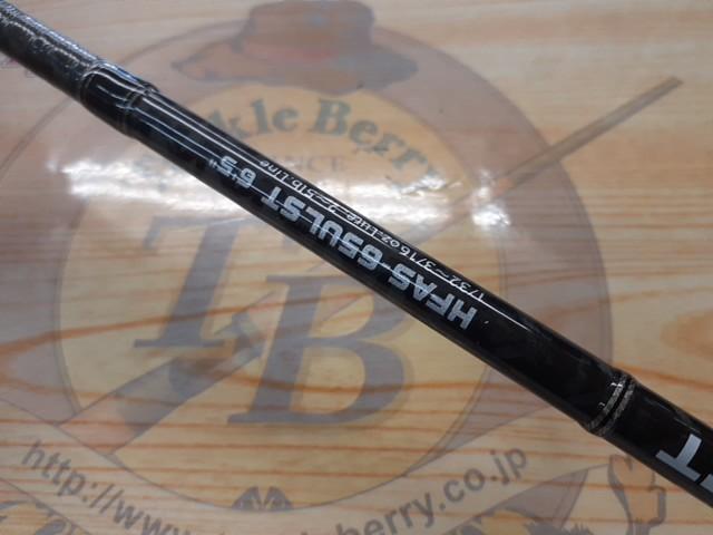 ヘラクレスファクト HFAS-65ULST