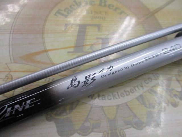 HXIL島影イカ 電動乗調子240