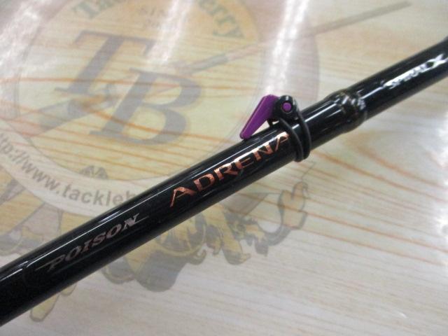 ポイズンアドレナ 1610M