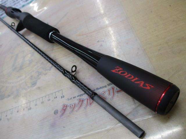 20ゾディアス 172MH-2｜＠ベリーネット 日本最大新品中古釣具WEB