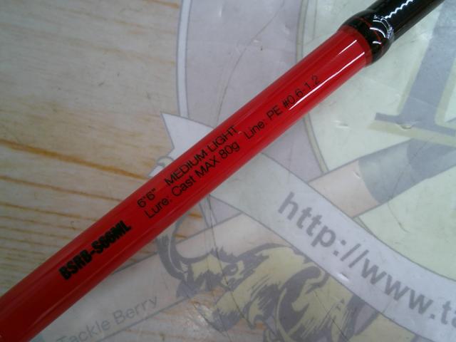 ビンビンスティックRB BSRB-S66ML｜＠ベリーネット 日本最大新品