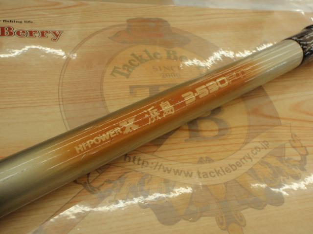 値下げしました。　シマノ　浜島　DX 4号530　釣竿　ロッド 値下げしました。 シマノ 浜島 DX 4号530 釣竿 ロッド 値下げ