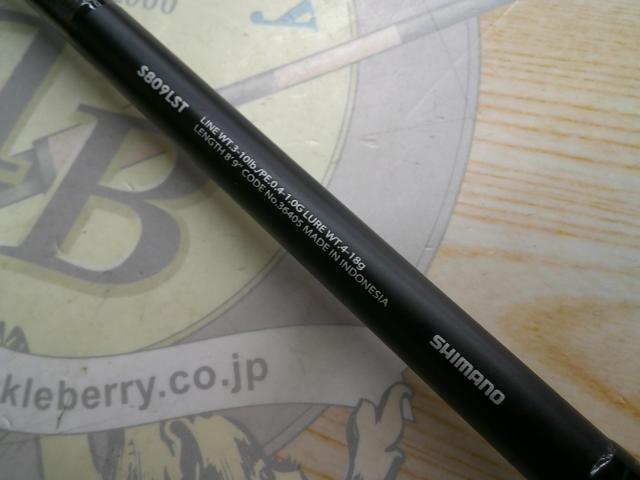 15ルナミス S809LST｜＠ベリーネット 日本最大新品中古釣具WEB
