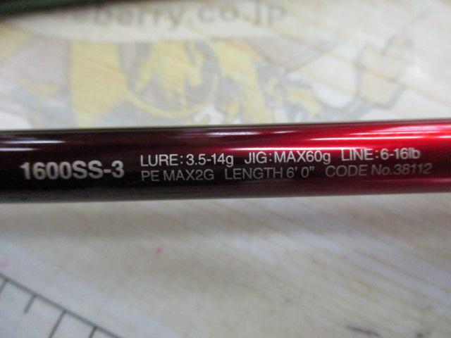 18ワールドシャウラ 1600SS-3｜＠ベリーネット 日本最大新品中古