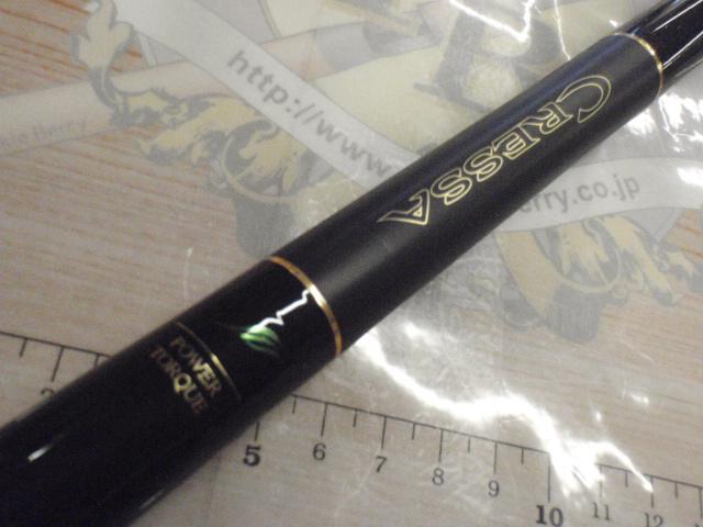 大島磯クレッサ 1.2-53｜＠ベリーネット 日本最大新品中古釣具