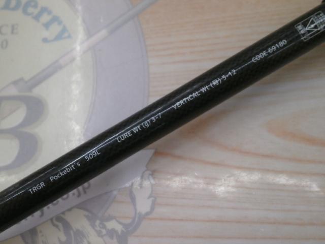 ポケビッツ 509L