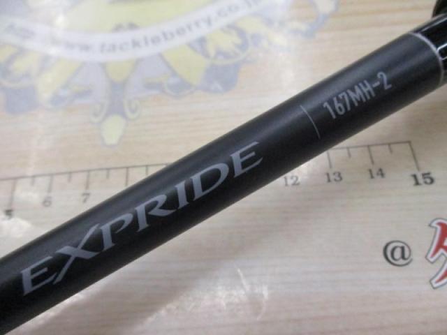 22エクスプライド　167MH   ジャンク 22 エクスプライド – フィッシングマックス WEBSHOP
