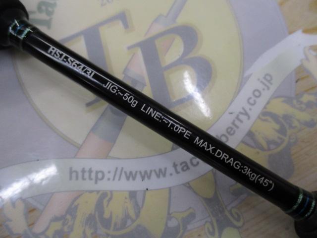 オフショアスティック HSJ-S64/3L