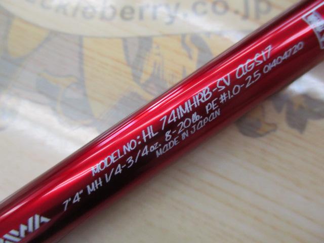 ハートランド HL741MHRB-SV AGS17｜＠ベリーネット 日本最大新品