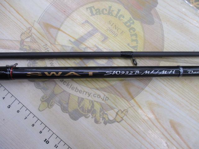 スワット SW932B-ML/MH｜＠ベリーネット 日本最大新品中古釣具