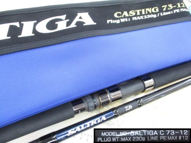 ソルティガC 73-12 ダイワ ソルティガ C 73-12 (ロッド・釣竿) 価格比較 - 価格.com