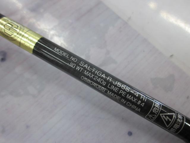 ソルティガR J56S-4 HI｜＠ベリーネット 日本最大新品中古釣具