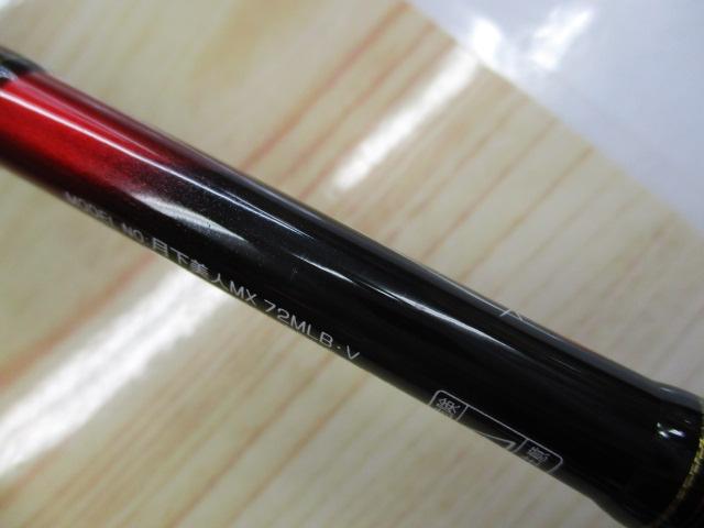 月下美人MX 72MLB・V｜＠ベリーネット 日本最大新品中古釣具WEB