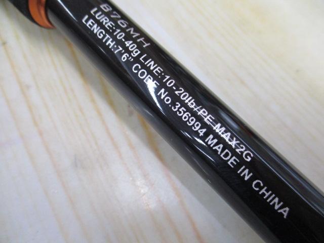 【中古/美品】 シマノ 19 ハードロッカーBB B76MH  /A278L 中古/美品】 シマノ 19 ハードロッカーBB B76MH /A278Lの通販 by