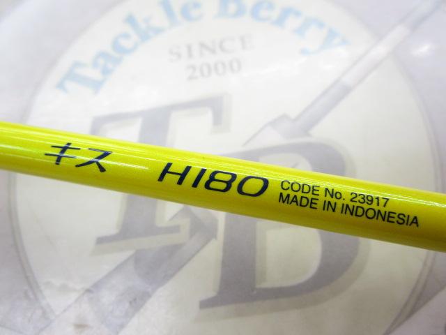 ベイゲームキス H180