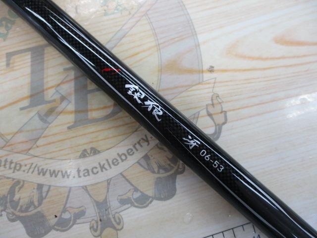 銀狼冴 06-53｜＠ベリーネット 日本最大新品中古釣具WEBショップ