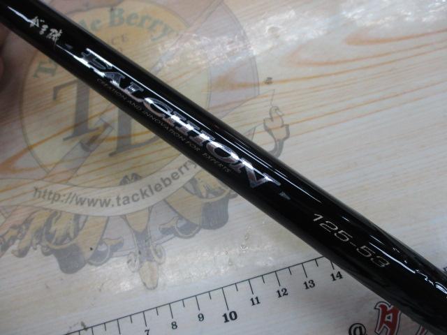 がま磯ファルシオン 125-53｜＠ベリーネット 日本最大新品中古