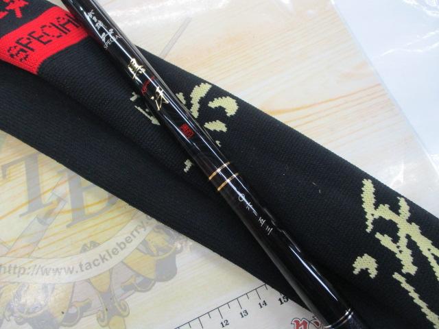 がま磯チヌスペシャル黒冴 06-53｜＠ベリーネット 日本最大新品
