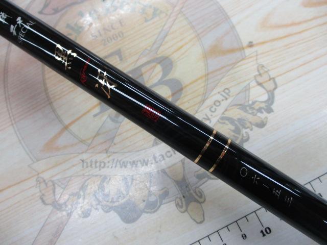 がま磯チヌスペシャル黒冴 06-53｜＠ベリーネット 日本最大新品