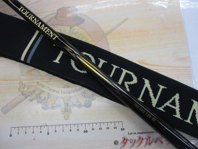 トーナメント磯 AGS 1.25-53｜＠ベリーネット 日本最大新品中古