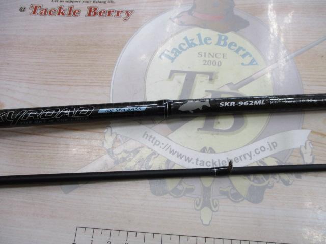 SKYROAD SKR-962ML シーバスロッド 9'6\" SKYROAD SKR-962ML シーバスロッド 9'6
