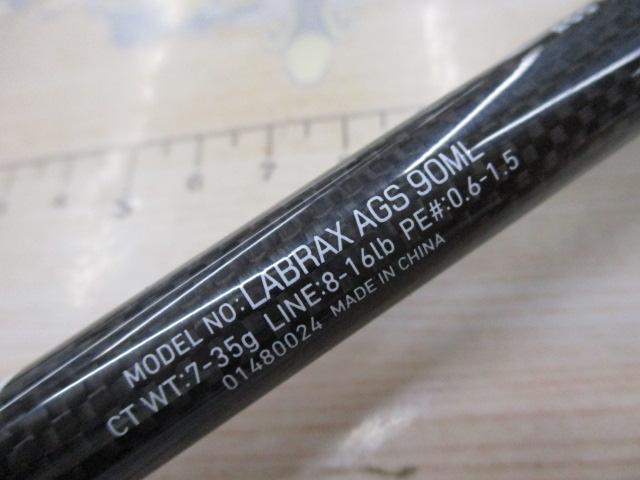 ラブラックス AGS90ML｜＠ベリーネット 日本最大新品中古釣具WEB