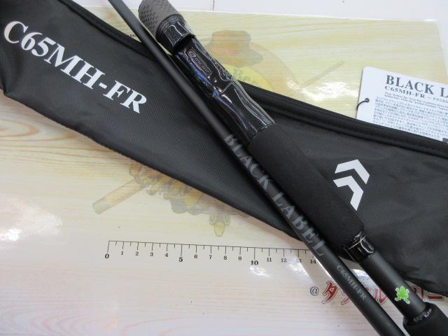 ブラックレーベル C65MH-FR｜＠ベリーネット 日本最大新品中古