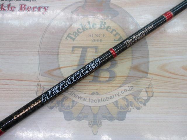 ヘラクレス HCSC-67MHR｜＠ベリーネット 日本最大新品中古釣具