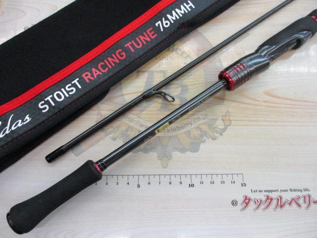 エメラルダスストイストRT 76MMH｜＠ベリーネット 日本最大新品
