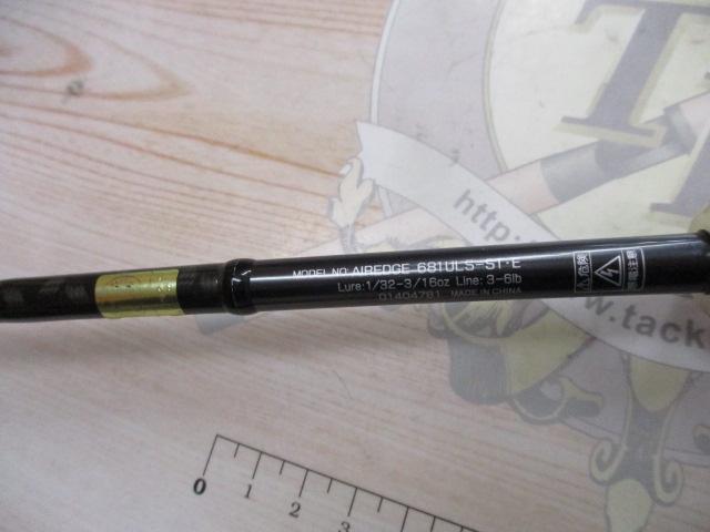 エアエッジ 681ULS-ST・E