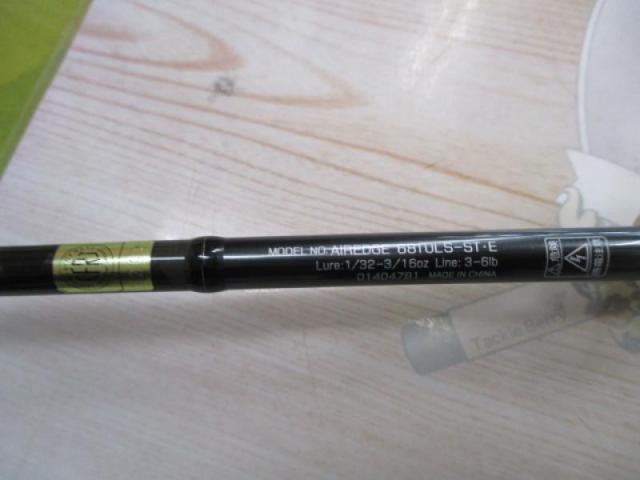 エアエッジ 681ULS-ST・E