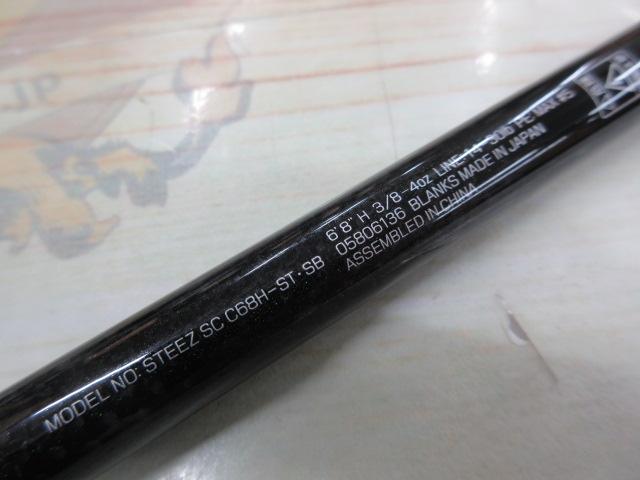 スティーズ SC C68H-ST・SB