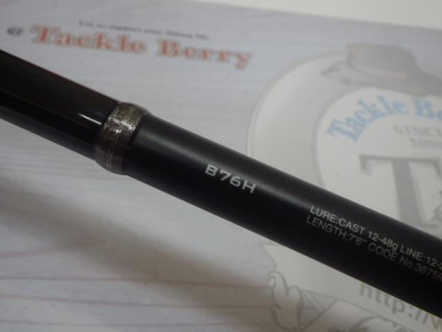 シマノ ハードロッカー B76H 中古 ハードロッカー B76H｜＠ベリーネット 日本最大新品中古釣具WEB