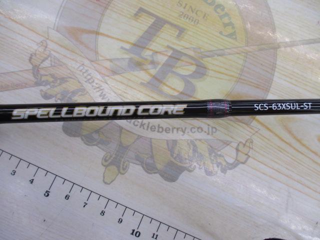 スペルバウンド コア SCS-63XSUL-ST