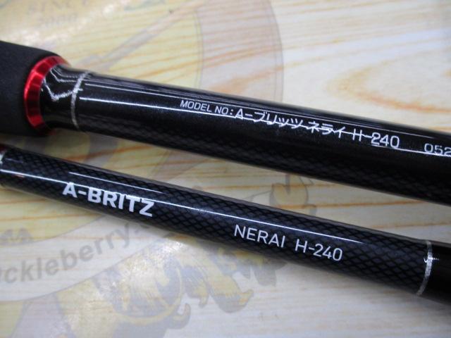 ダイワ 船竿 A-ブリッツネライ H-240 A-ブリッツネライH-240 - 29,200円 : 海釣り、船釣り専門店の沖
