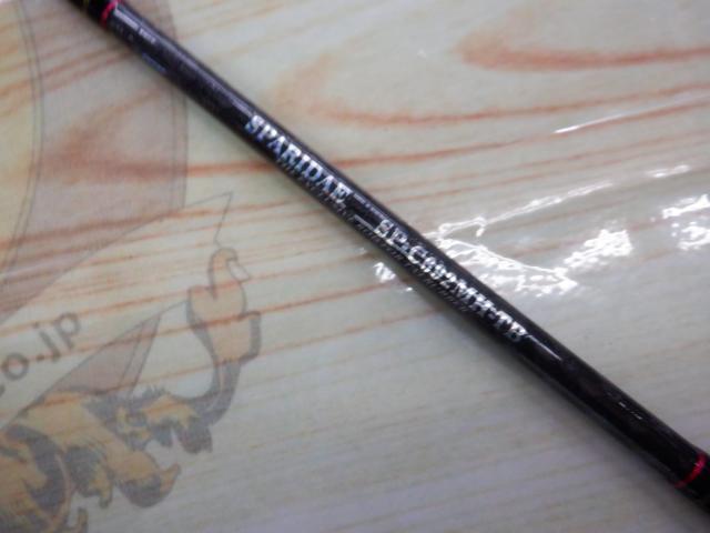 スパライダ SP-C692MH-TB