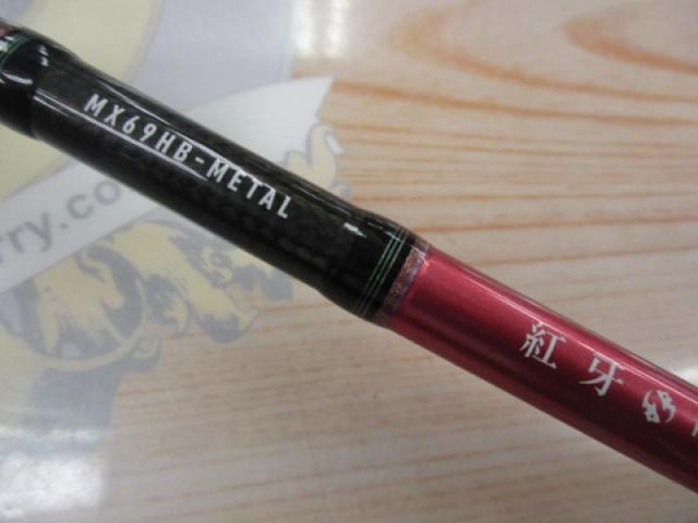 紅牙69hb 紅牙x 69HB-s - メルカリ