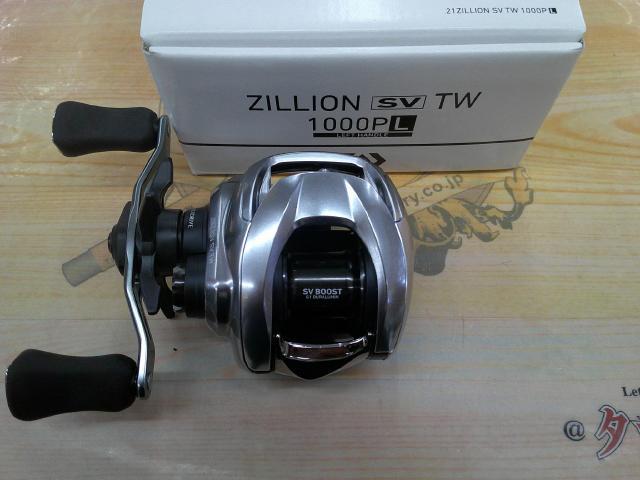 21ジリオン SV TW 1000PL｜＠ベリーネット 日本最大新品中古釣具