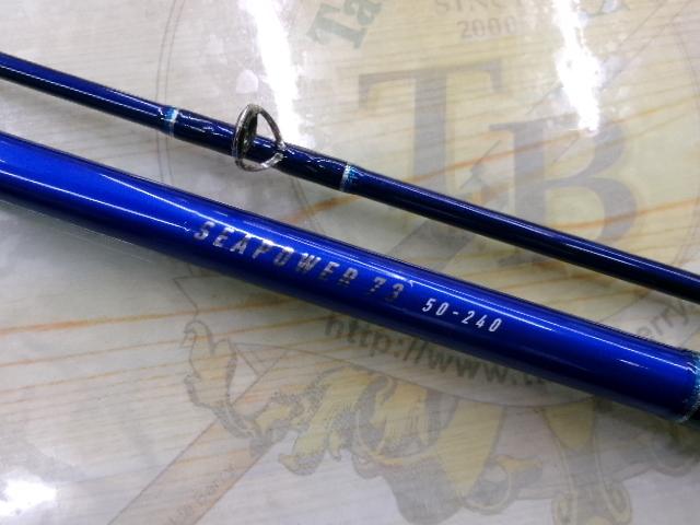 ダイワ　シーパワー73 50-240 ダイワ シーパワー73 50-300・N | 中古釣具買取・販売のグリーン