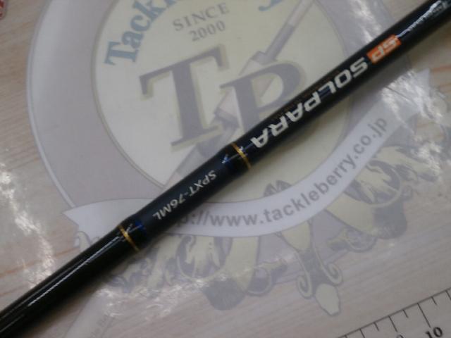 ソルパラ SPXT-76ML